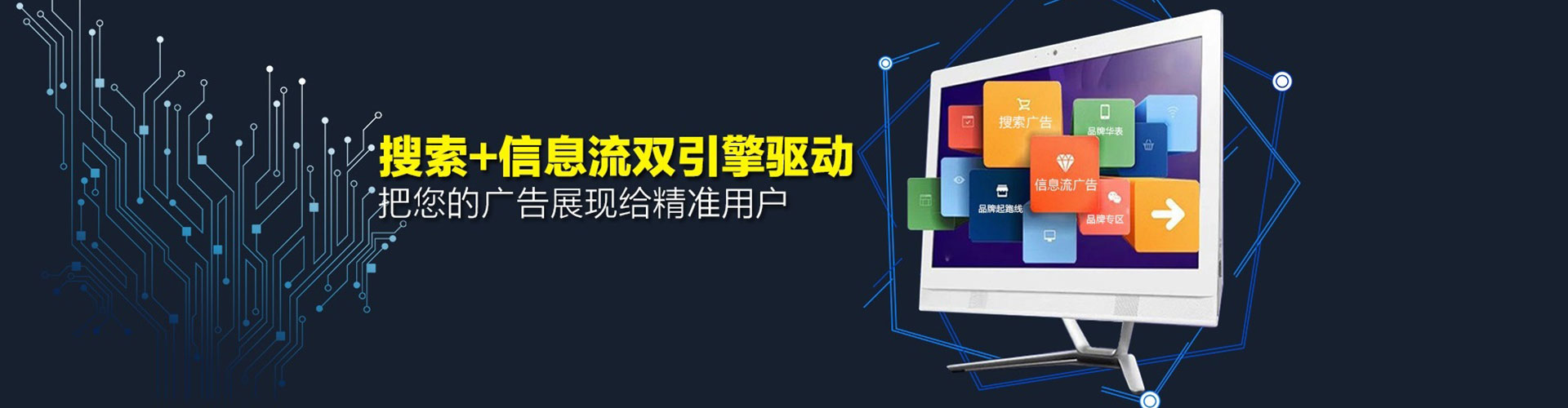 盘龙信息流竞价